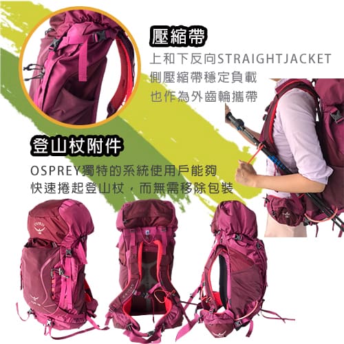 【美國 OSPREY】Kyte 46 健行背包 46L S／ M-海芋紫-租登山背包 (7)-CT3Of.jpg